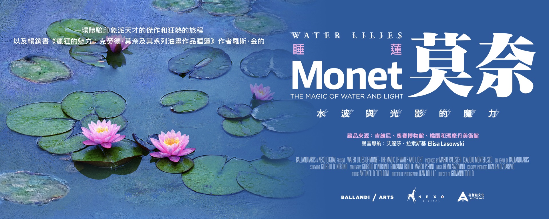 Cityline Hong Kong Palace Museum Movies Fall in Love with